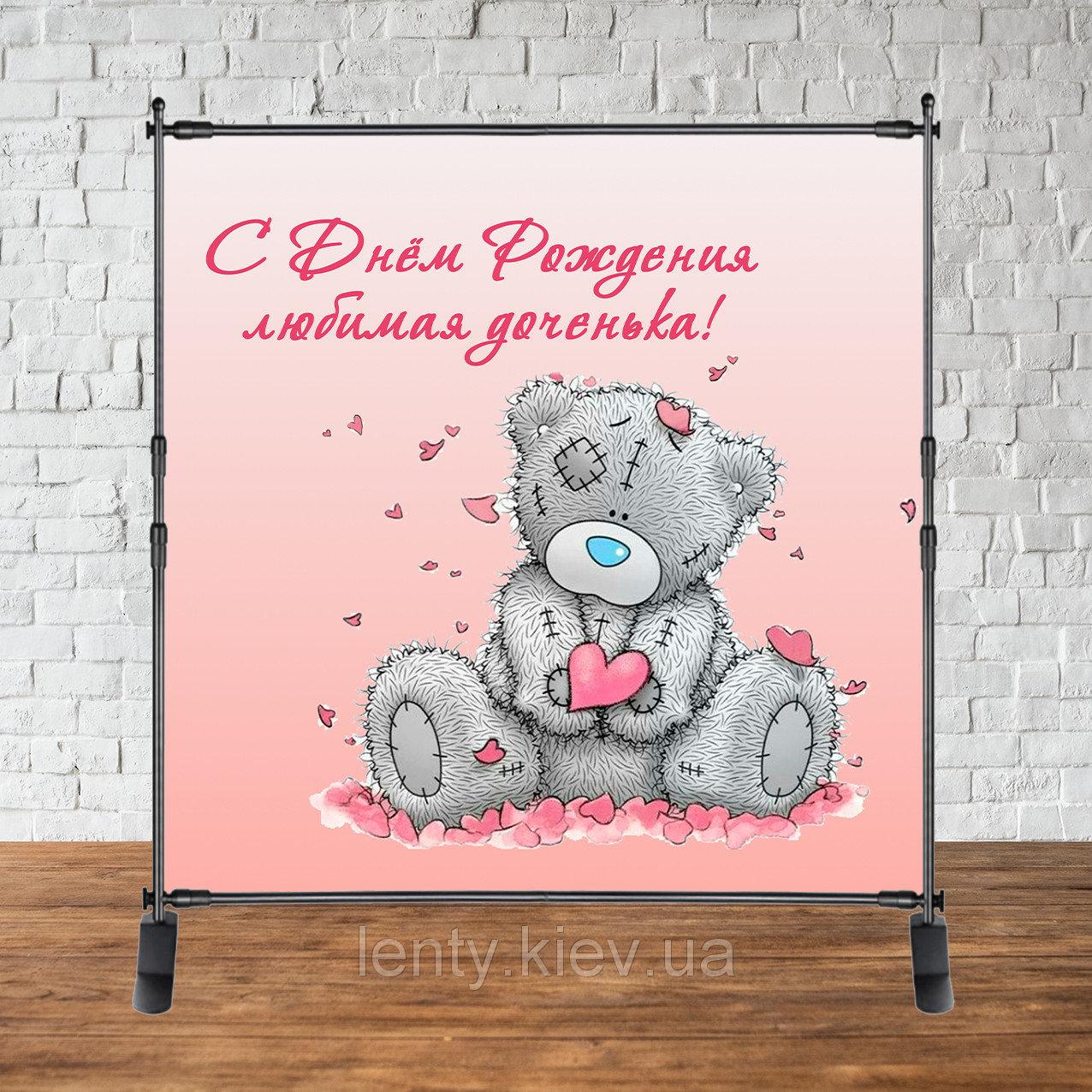 Банер 2х2м "Ведмедик Тедді (рожевий)" - Фотозона (вініловий) на день народження (без каркасу) -