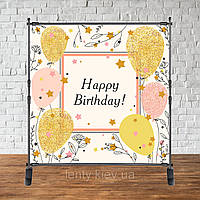 Банер 2х2м знизу - "Happy Birthday" (світлий, кулі) - Фотозона (вініловий) на день народження (без каркасу) -