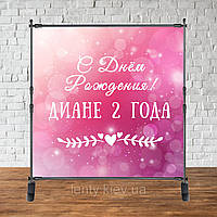 Банер 2х2м знизу - "Happy Birthday" (малиново-рожевий) - Фотозона (вініловий) на день народження (без каркасу) -