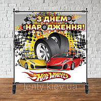 Банер 2х2м Хот Вілс / Hot Wheels (колеса)- Фотозона (вініловий) на день народження -