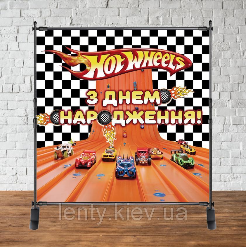 Банер 2х2м "Хот Вілс / Hot Wheels шашка-фон" - Фотозона (вініловий) на день народження -