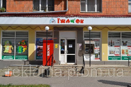 Наклейки на вітрини