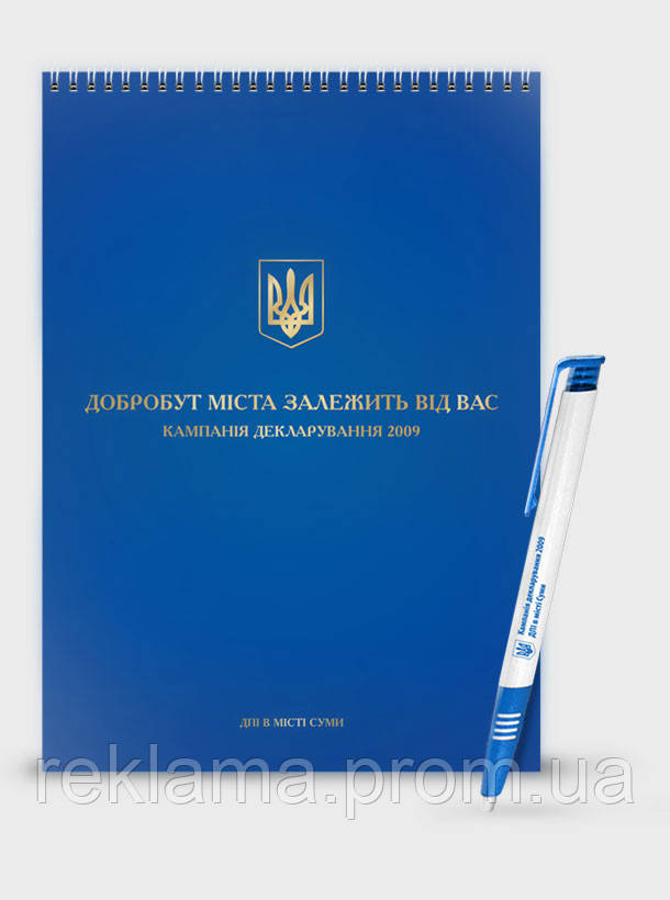 Фірмовий Блокнот