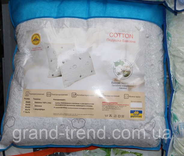 Подушка для сну Cotton 70х70 см.
