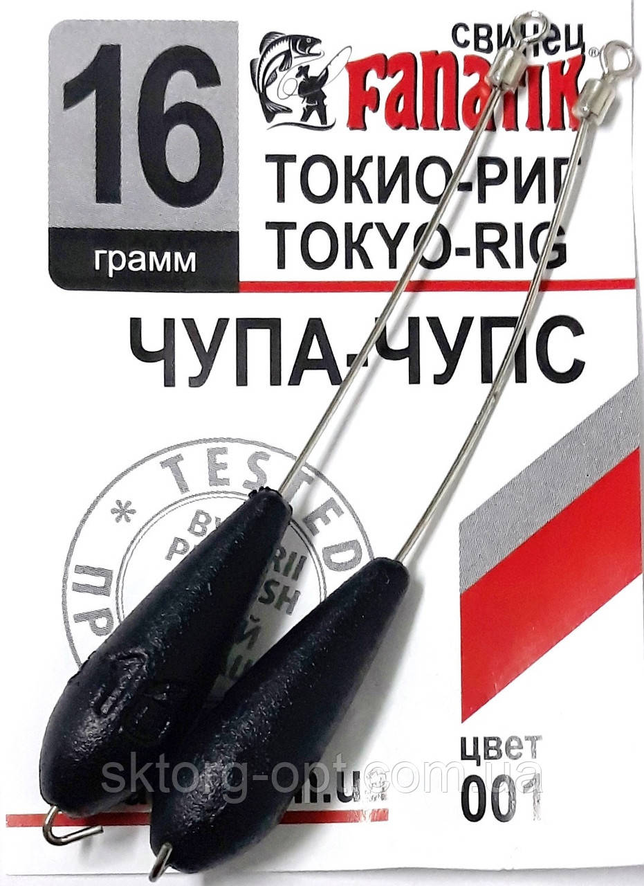 Свинець Fanatik Токіо-Клунь Чупа-Чупс колір 001, 16 гр
