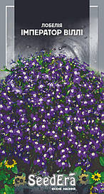 Лобелія Імператор Віллі 0,1 г SeedEra
