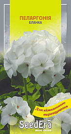 Пеларгонія Бланка 5 шт SeedEra