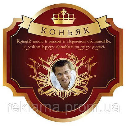 Наклейка на пляшку