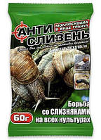 Средство от улиток Антислизень 60 г, Агромакси