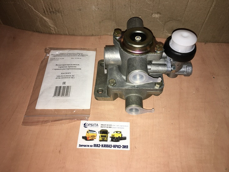 9758-3531010-01 повітророзподільник гальмівний МАЗ на напівпричіп МАЗ 9758 (пр.о БелОМО) 7494.35.31.010-01, фото 1