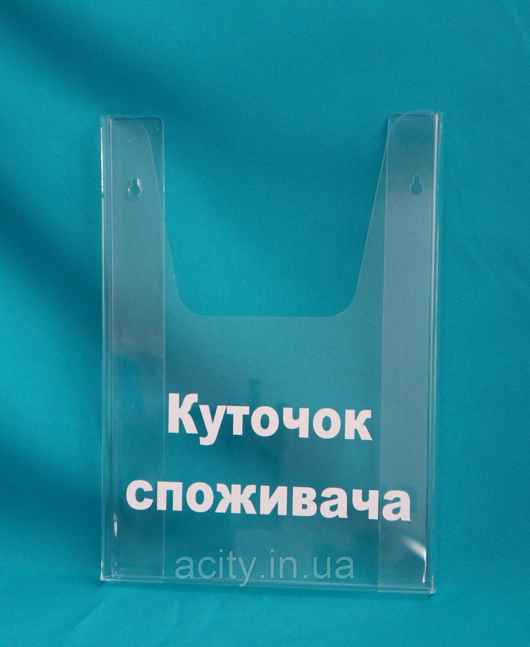 Куточок покупця А4 формату