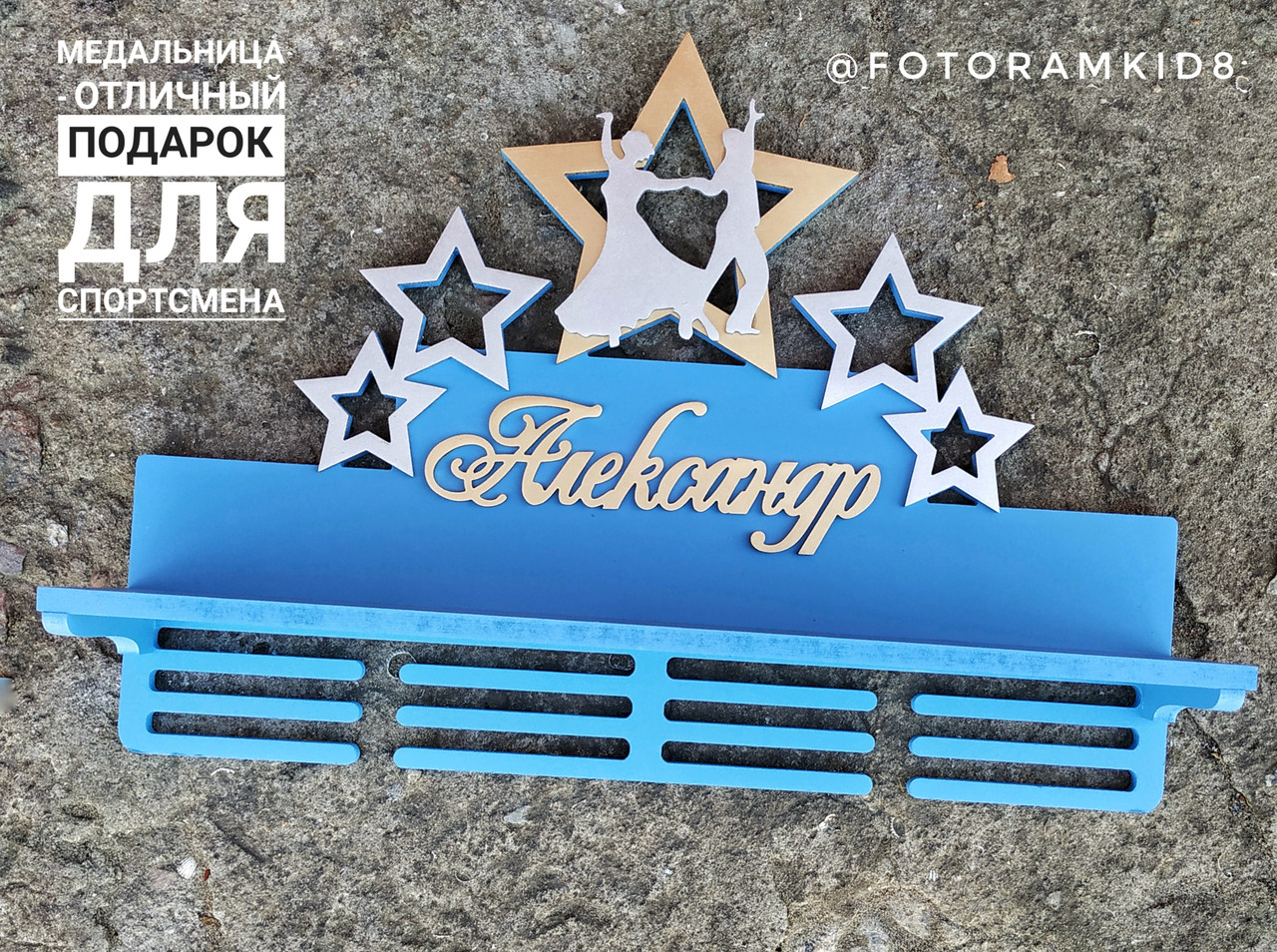 Медальница бальні танці