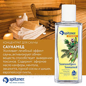 Ароматизатор для сауни Саунамед