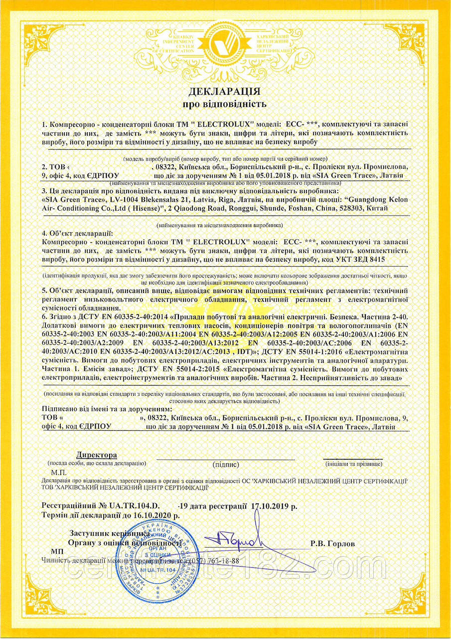 Оцінка відповідності компресорно-конденсаторних блоків