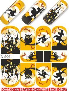 Слайдер-дизайн MILV "Хелловін" для нігтів N 506 (водні наклейки)