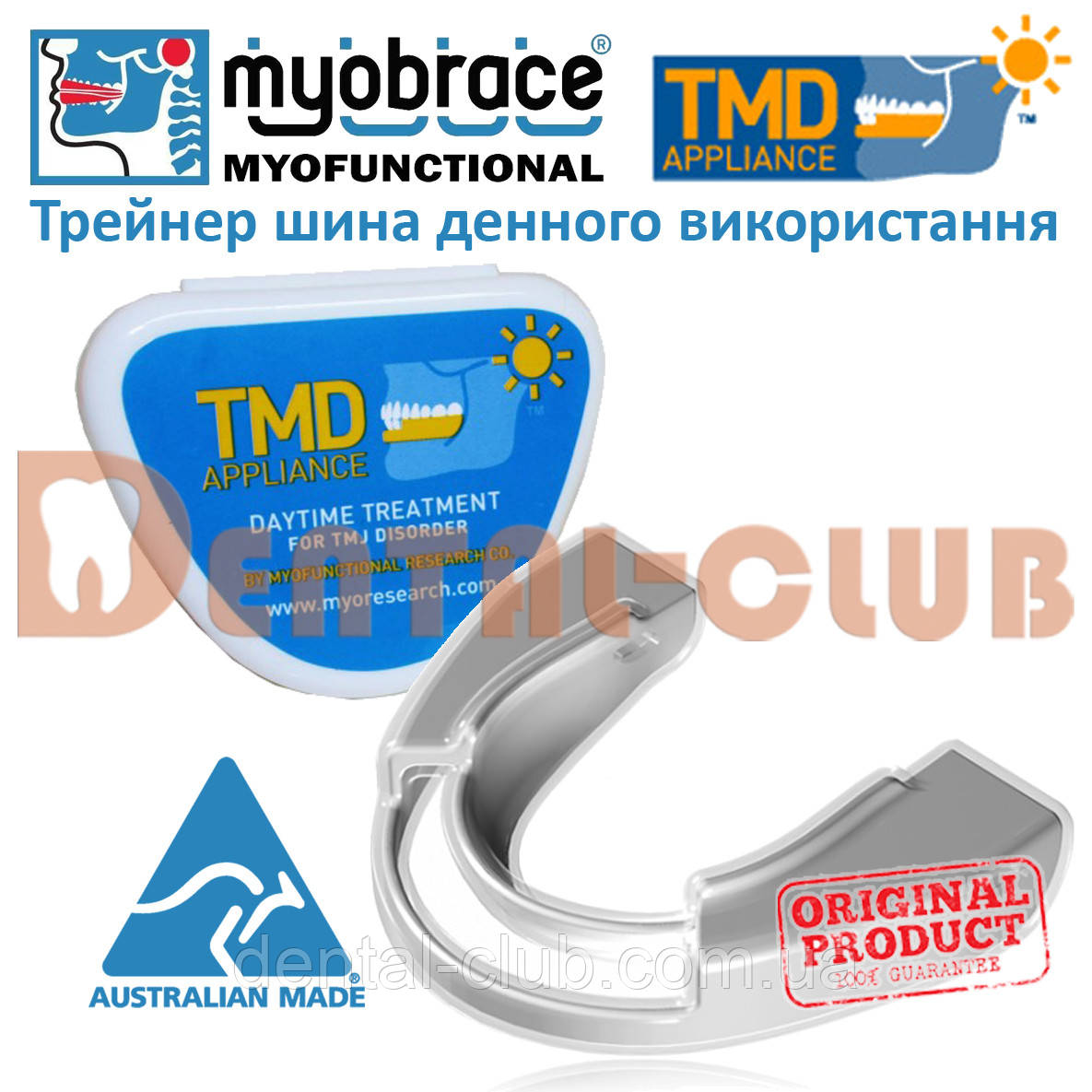 Трейнер TMD для дневного лечения, Myobrace (Миобрейс) - фото 1 - id-p243065631