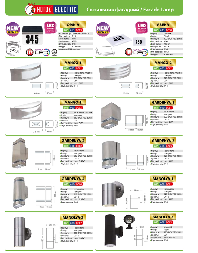 фасадные светильники Horoz каталош фото освещение Horoz