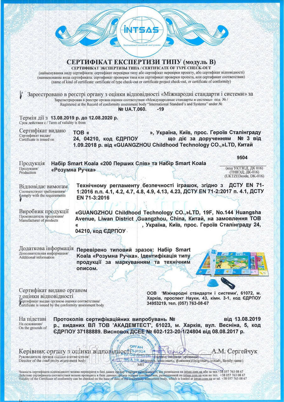 Оцінка відповідності розвиваючих ігор для дітей від 2 років