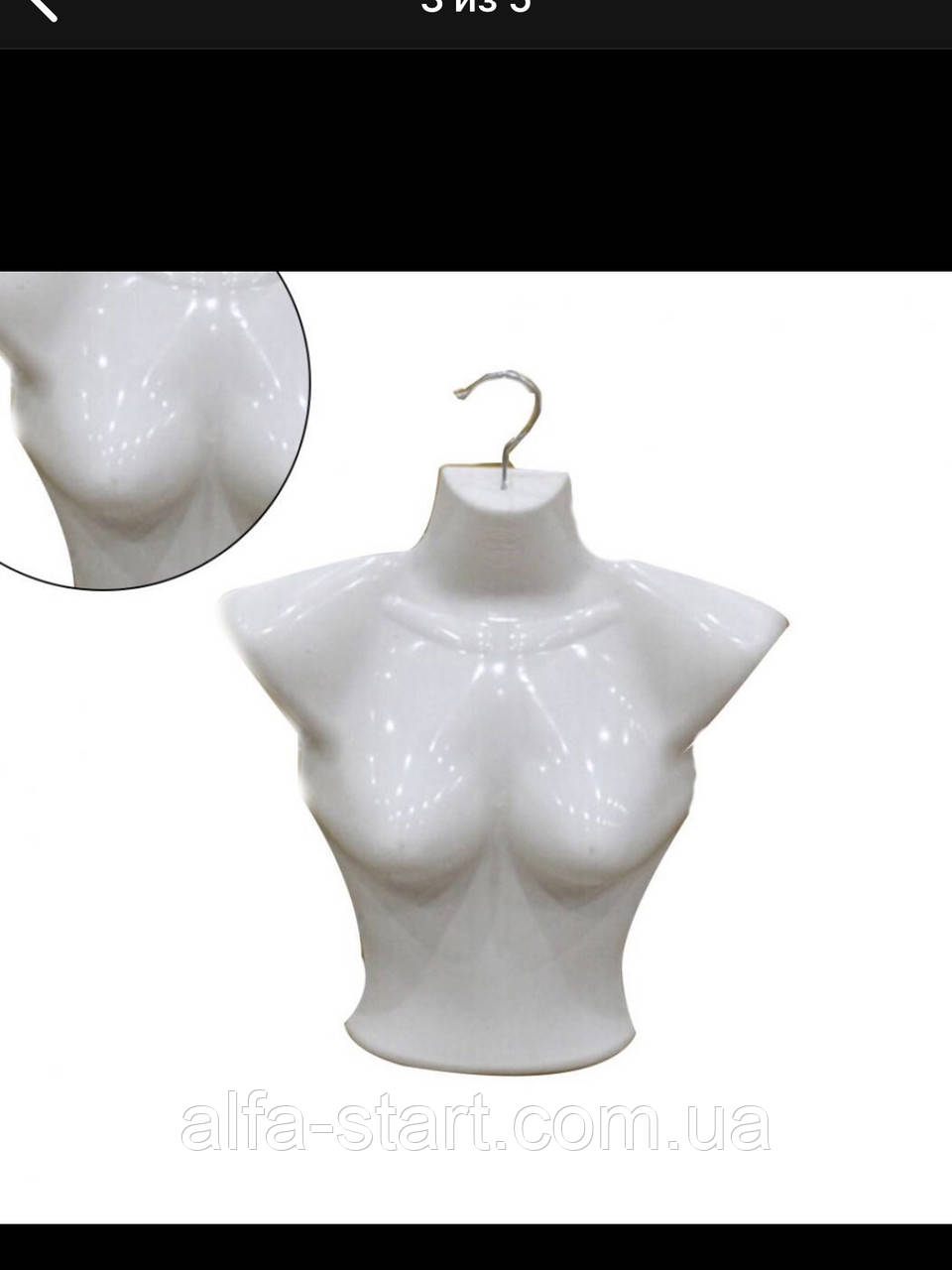 Манекен бюст жіночий підвісний Розмір 46 БІЛИЙ, фото 1