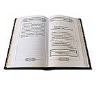 Книга "Понятійний підрядник для Корану", фото 3