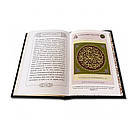 Книга "Понятійний підрядник для Корану", фото 4
