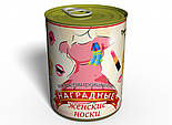 Консервовані Нагородні Жіночі Шкарпетки - Оригінальний подарунок Жінці - Ідеї для подарунка дівчині, фото 2
