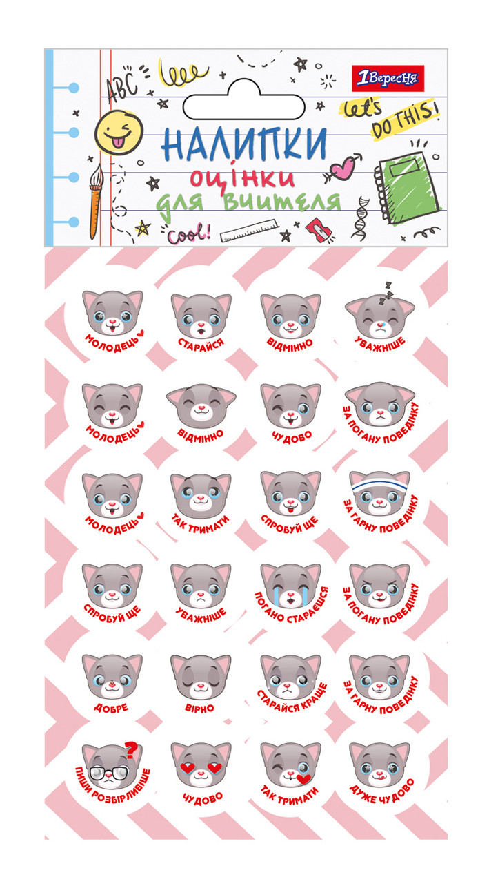 Набір наклейок-оцінок 1Вересня "Кошеня"