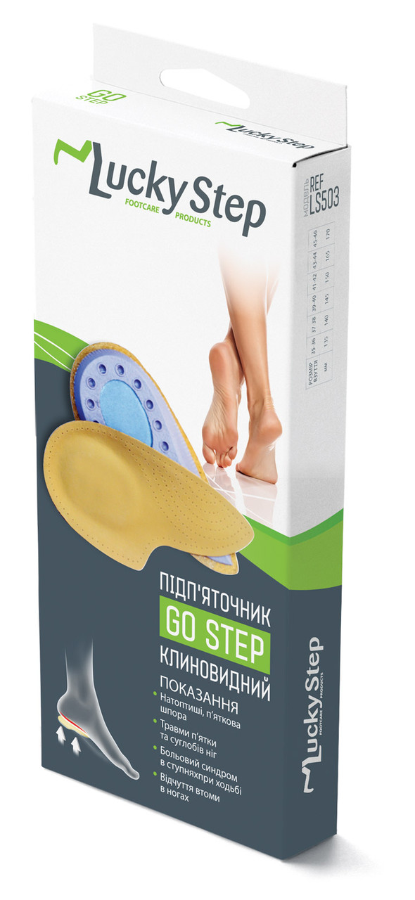 Підп'ятник клинуватий GoStep Lucky Step LS503