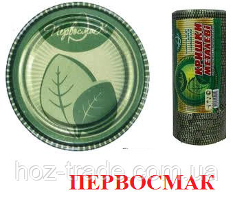 Кришки закаткові для консервації "Первосмак" (Херсон) паковання 50 шт., фото 1