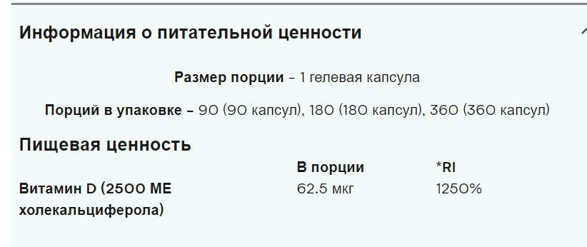 Вітамін D3 Myprotein Vitamin D3 2500ME 360 капс., фото 2