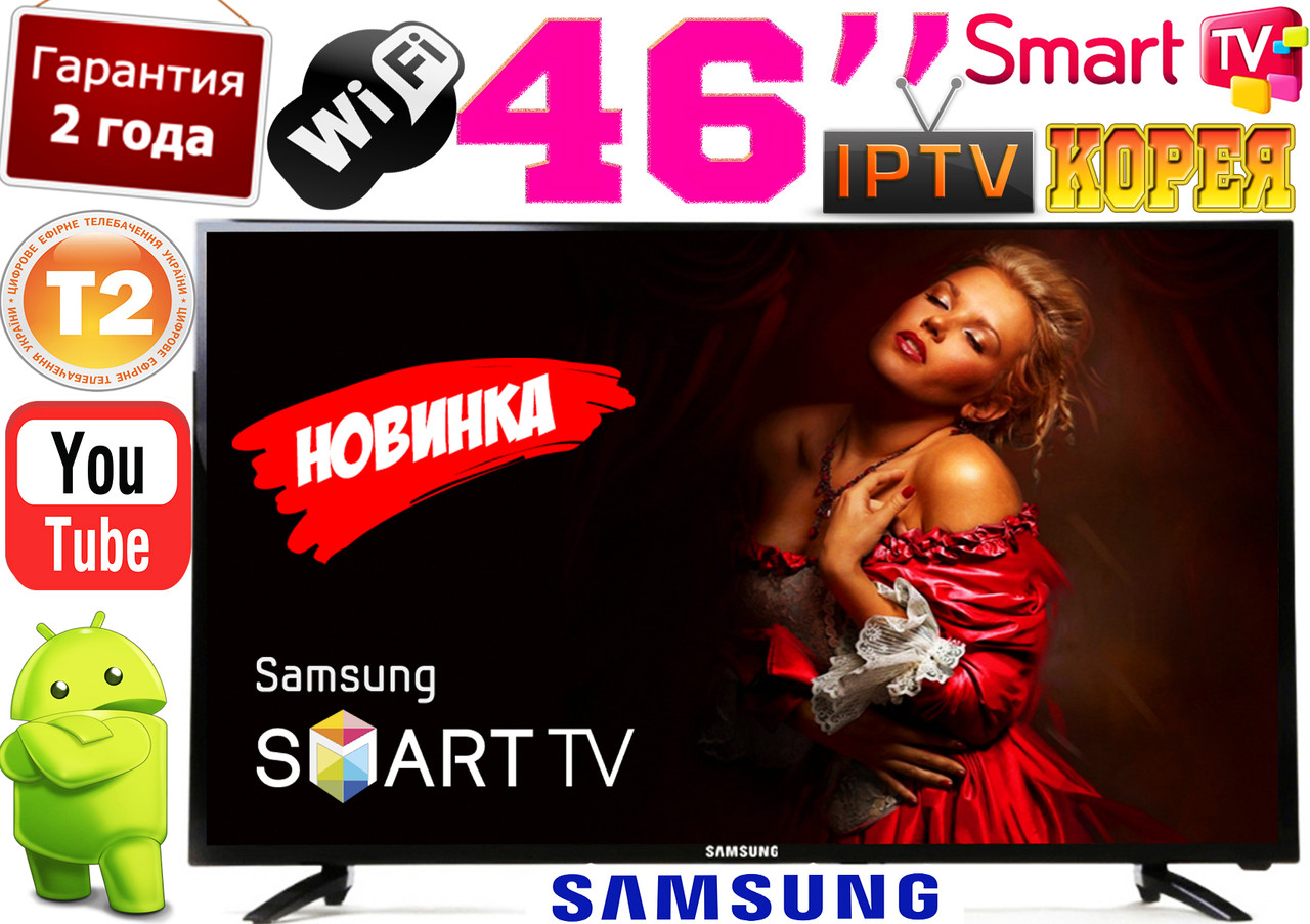 ХІТ! 4K телевізори 46" Samsung Slim, 2/16GB, IPTV, Android 9, T2, WIFI, USB КОРЕЯ 3840x2160 LED