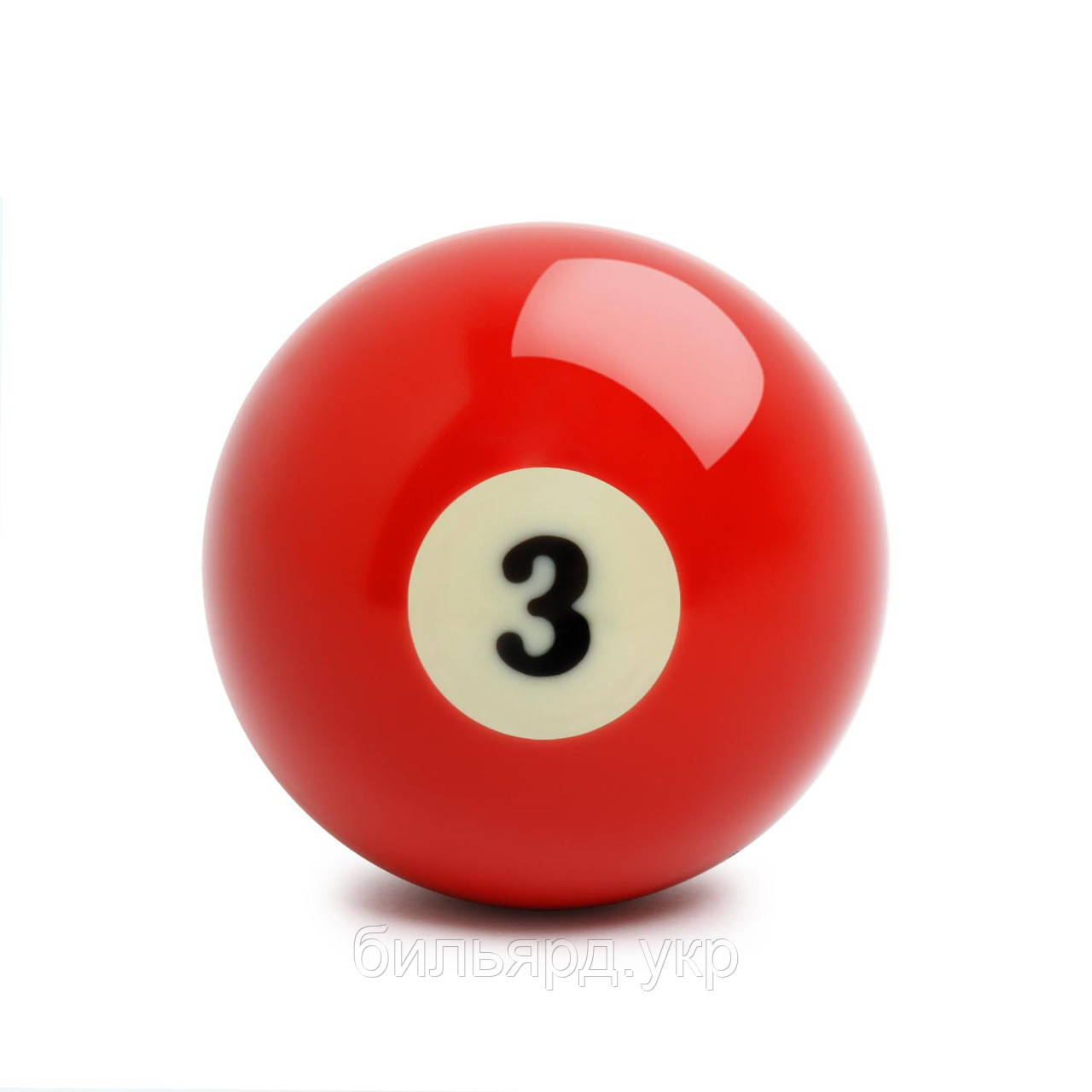 Куля для пула No3 Standard Pool ø 57,2 мм
