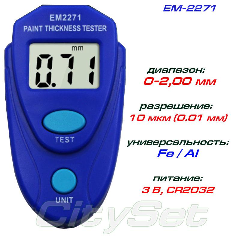 CarTester EM2271 товщиномір фарби, Fe/NFe, до 2.0 мм