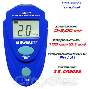ALLOSUN EM2271 товщиномір фарби, ОРІГІНАЛ, Fe/NFe, до 2.00 мм