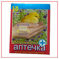 Ветеринетеринарна аптечка No1 (50 голов) (Продукт)