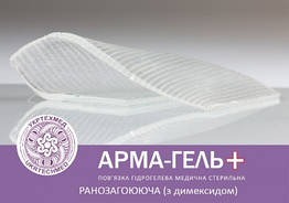 Арма Гель антимікробна з ДИМЕКСИДОМ 2мм, 6*10см