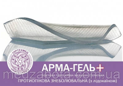 Арма Гель знеболювальна з НОВОКАЇНОМ 2мм, 6*10см