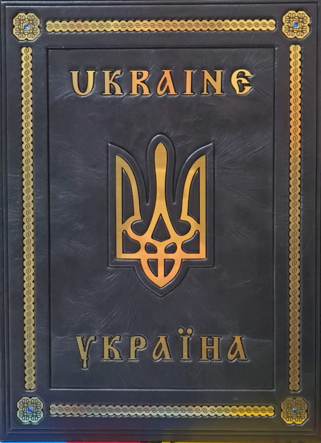 Україна (подарункова в шкірі), фото 1