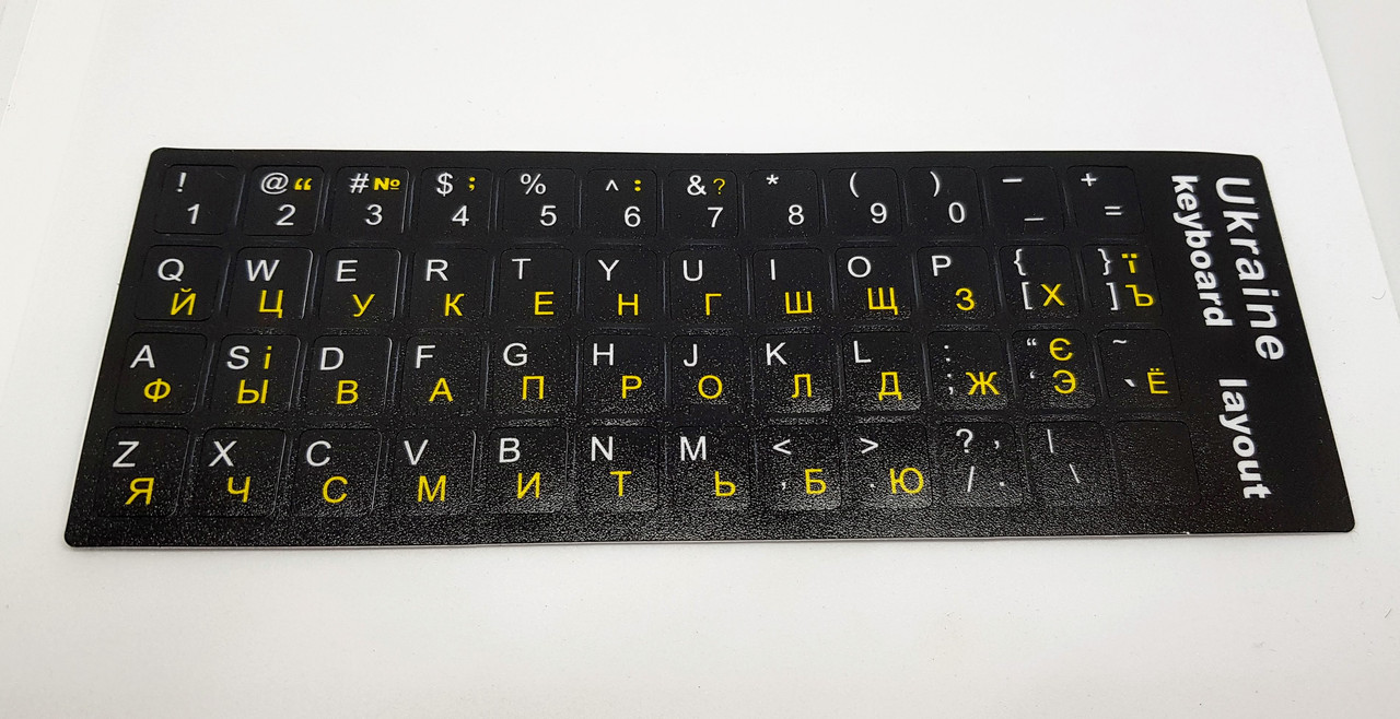 Наклейки на клавіатуру українські літери. Наклейки на клавіатуру українські букви