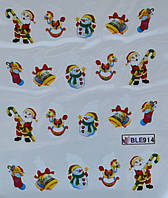 Водні наклейки "Новий Рік" BLE - 914