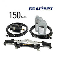Гідравлічна система seafirst до 150 к.с.
