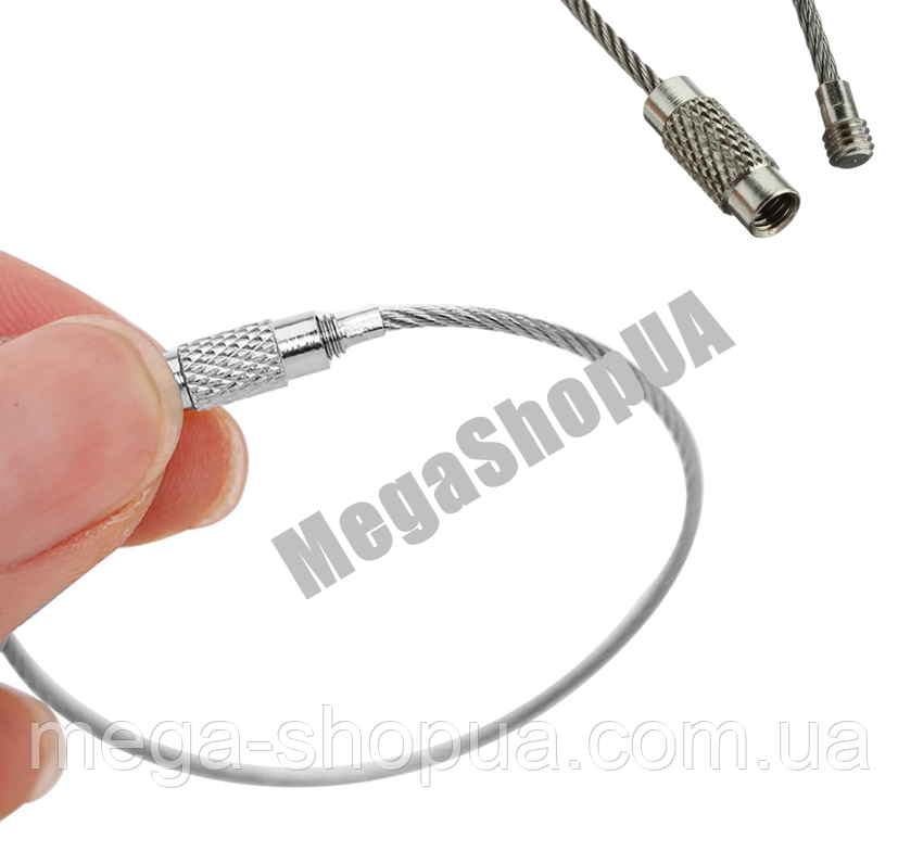 Брелок для ключів із неіржавкої сталі 150 мм/1.5мм кабель із гвинтовим пристроєм блокування Карабін для ключів