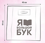 Матовий еко-пакет 40×40 см, фото 6