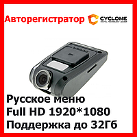 Автомобільний відеореєстратор CYCLONE DVH-40 Full HD, 120 градусів. До 32Gb