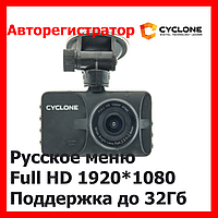 Автомобільний відеореєстратор CYCLONE DVH-41 v3 Full HD, 120 градусів. До 32Gb