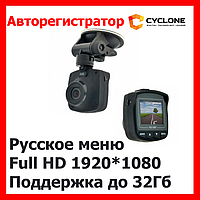 Автомобільний відеореєстратор CYCLONE DVH-43 v2 Full HD, 120 градусів. До 32Gb