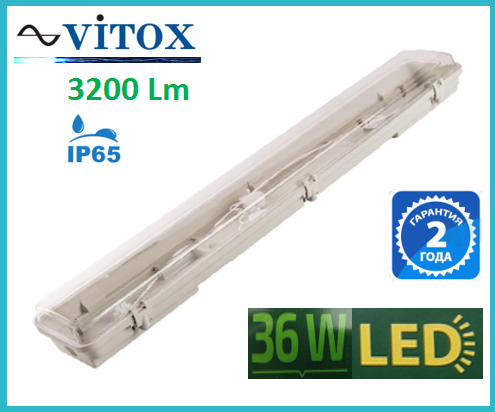 Світильник вологозахищений під LED лампи Т8 ЕВРОСВЕТ 2х1200мм SH-40 IP65 Slim