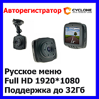 Автомобільний відеореєстратор CYCLON DVH-44 v2 Full HD, 120 градусів. До 32Gb