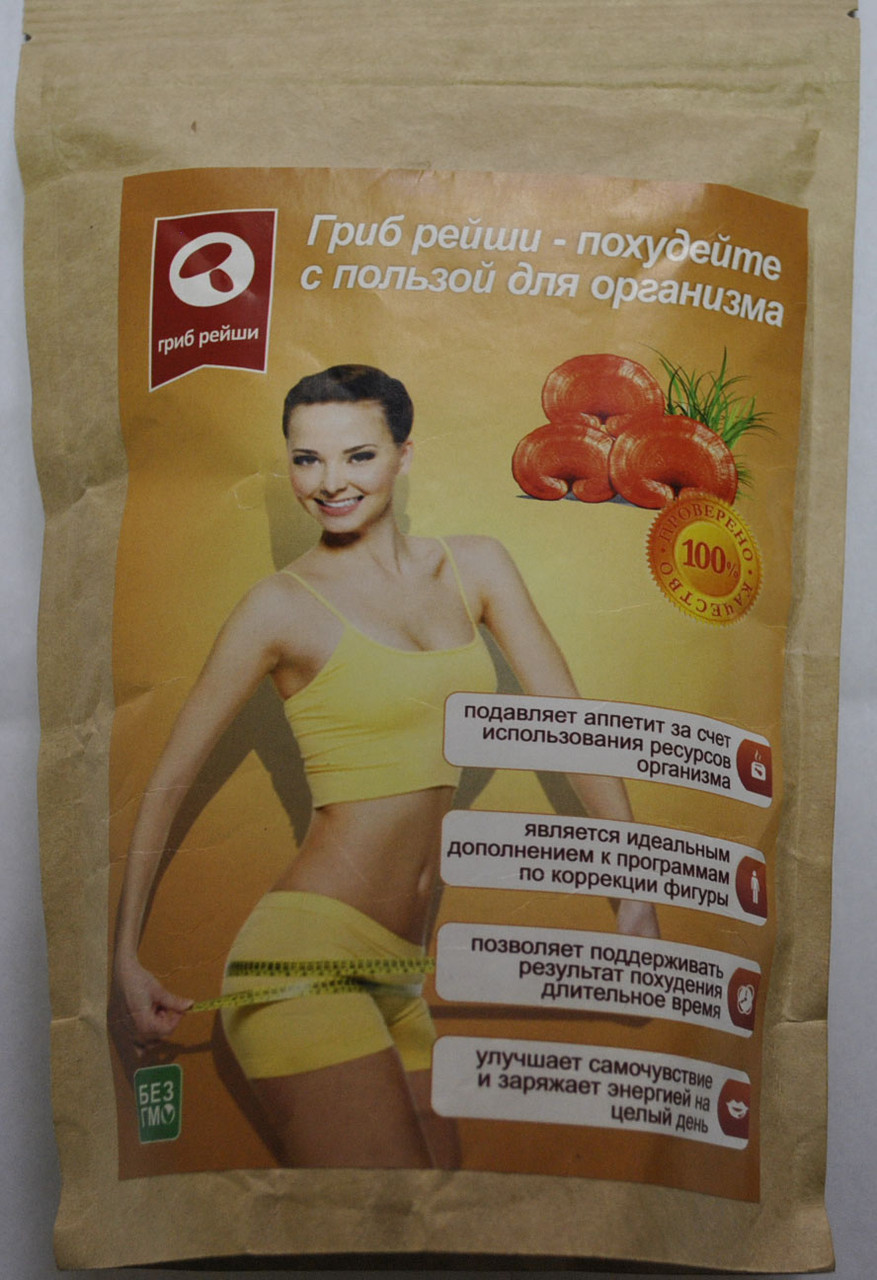 Гриб для схуднення Ганодерма/Ganoderma (гриб Рейши), Пригнічує апетит, Заряджає енергією на цілий день, фото 1