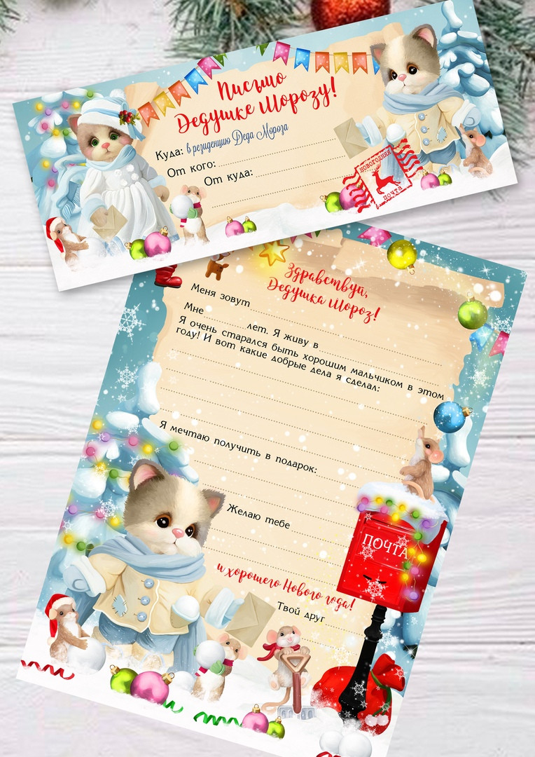 Лист діду морозу від дівчинки, фото 1